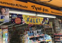 大創産業の上場に関心が集まる ニトリや無印良品のライバルに ダイソー快進撃 売上5千億円超え ビジネスジャーナル 大創産業の上場に関心が集まる ニトリや無印良品のライバルに ダイソー快進撃 売上5千億円超え ビジネスジャーナル