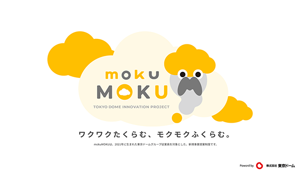 【初公開】コロナ時代における東京ドームの新規事業をどう生み出すのか？の画像3
