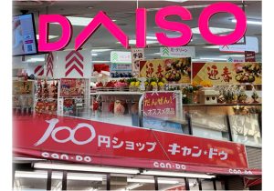 100円ショップ、なぜ絶好調？売上が過去最高を更新へ…300円均一「ミカヅキモモコ」は破綻