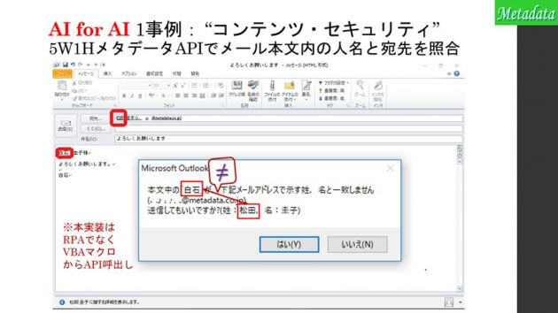 「デジタル秘書」化するAI、セキュリティ対策に浸透…メール誤送信防止にも活用の画像2