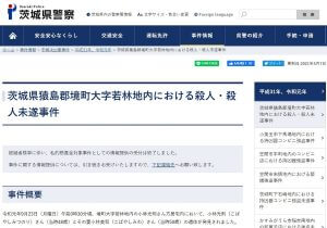 茨城一家殺傷：岡庭容疑者、「殺人自体に性的快楽」と「自閉症スペクトラム障害」が焦点に