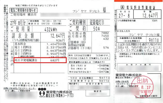 申込殺到…沖縄電力、住居屋根の太陽光パネルを無償で設置、電気代割引で停電は蓄電利用の画像32