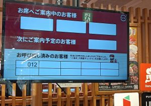 客と店員が“ほぼ非接触＆スムーズ”なスシロー、入口に店員と客が大混雑の「はま寿司」