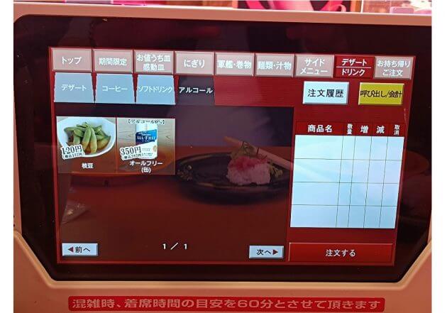 客と店員が“ほぼ非接触＆スムーズ”なスシロー、入口に店員と客が大混雑の「はま寿司」の画像2