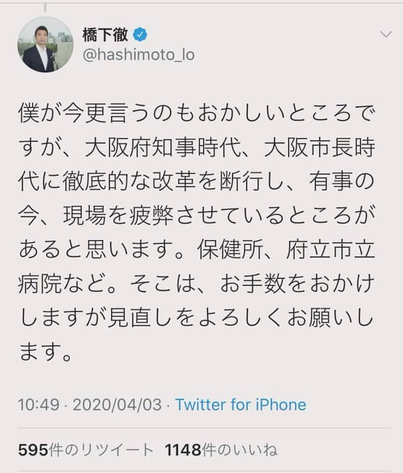 橋下氏が大阪府知事と大阪市長の座にあった間の 徹底的な改革 大阪 コロナ死者数が東京の1 6倍 ビジネスジャーナル