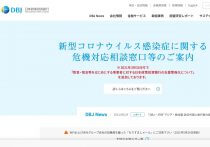 大阪厚生信用金庫でまたも杜撰融資…不動産会社による詐欺的行為で損失か