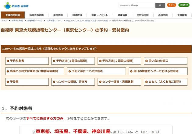 予約が消える“ポンコツ”のワクチン予約サイト、報道に逆切れした岸防衛相の呆れた不見識の画像1