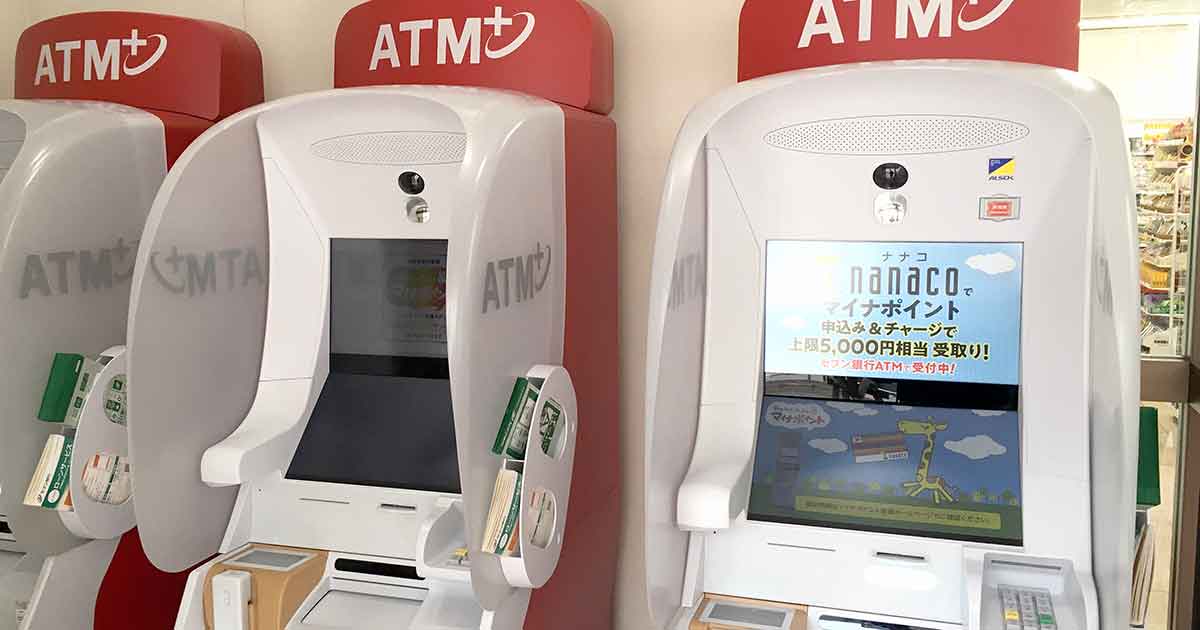 PayPay銀行の「スマホATM」をセブン銀行ATMで実際に使ってみた！