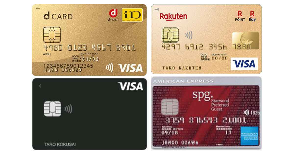 メインで使っているクレカランキング、3位dカード GOLD、2位Visa LINE Payクレジットカード、1位は？