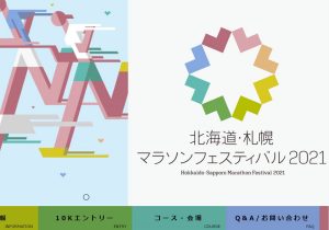 五輪マラソンテスト直後に「まん防」要請…770人動員、ボランティアに予定外の業務