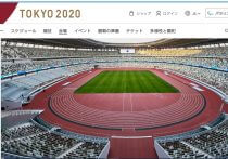 埼玉、五輪聖火ランナー応援に小中学生を動員…神奈川、アシックス製以外の着用 禁止