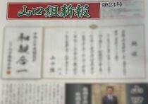 自民党・野田聖子氏の夫、元指定暴力団組員と判明…大手メディアが黙殺する複雑な事情