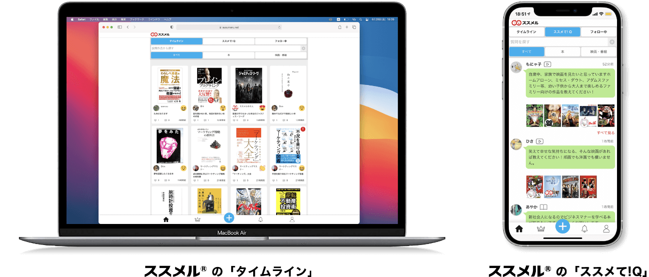 画期的な人が人に薦め合うSNS誕生秘話…ECや動画サイトのAIのおススメとは別物の画像3