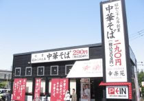 出前館、3年分の利用代金を一括請求？システムエラーで未決済、時効消滅分まで請求か