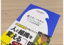 人生はやり直せるか 腐ったみかん と呼ばれた少女が34歳で