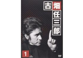 古畑任三郎のニュース ビジネスパーソン向けニュースサイトのビジネスジャーナル