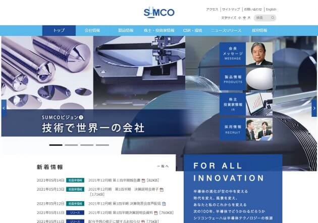 なぜSUMCOは、台湾TSMCと世界の半導体産業に“不可欠な存在”となったのか？の画像1