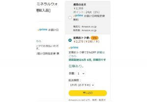 アマゾン「定期おトク便」デフォルト選択トラブル多発…なぜ「ダークパターン」放置？