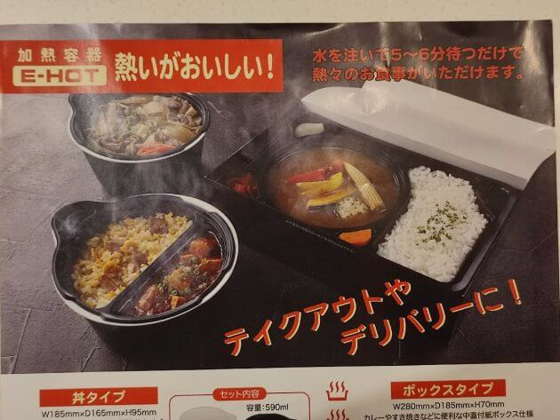 テイクアウト＆デリバリー“最強の容器”開発最前線…こぼれない、家で出来立て料理の画像2