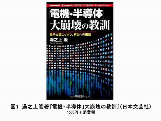 衆議院議員の非常識な対応に呆れ返った…国会議員に半導体政策立案を行う資格なしの画像2