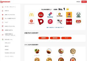 出前館、燻るウーバーイーツ買収の観測…販管費が売上高を超過し多額赤字、広告費が圧迫