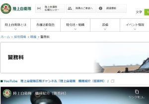 女性自衛官が幹部自衛官から性的暴行、警務隊の不適切な聴取で「うつ病」に…階級重視の犠牲