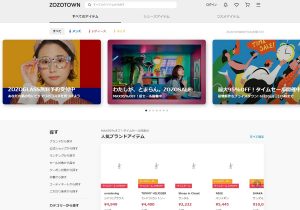 ZOZO、前澤前社長への“手切れ金”か…「保有株売却→借金返済」繰り返しの構図