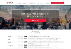 乾汽船、新型の買収防衛策の導入を検討、市場で注目…濫用的な株主権行使に対抗