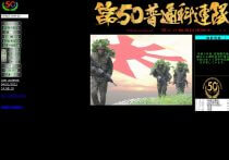 防衛省、“忖度官僚”支配に現場が辟易…歪んだプロパガンダ計画、不必要な出動命令