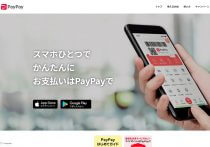30％還元もザラ！PayPay、auPAY、d払い「地域キャンペーン」超お得な情報・総まとめ