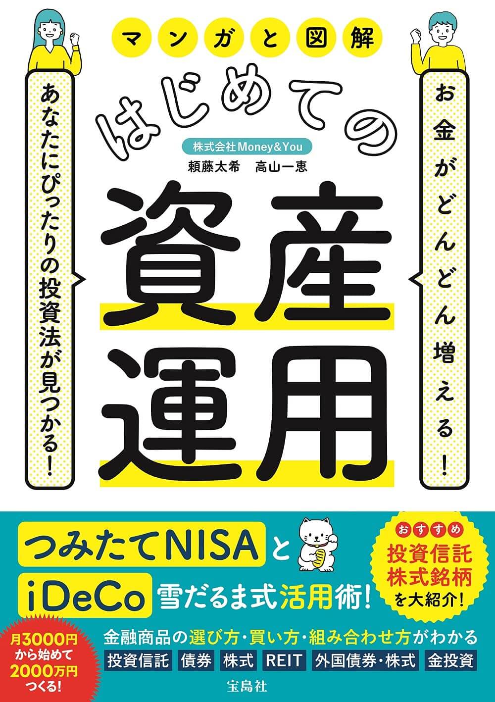 資産運用、成否の9割は資産配分で決まる!知っておきたい「お金を減らさずに増やす」方法の画像4