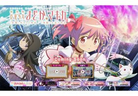 Slot劇場版 魔法少女まどか マギカ 前編 始まりの物語 後編 永遠の物語のニュース ビジネスパーソン向けニュースサイトのビジネスジャーナル