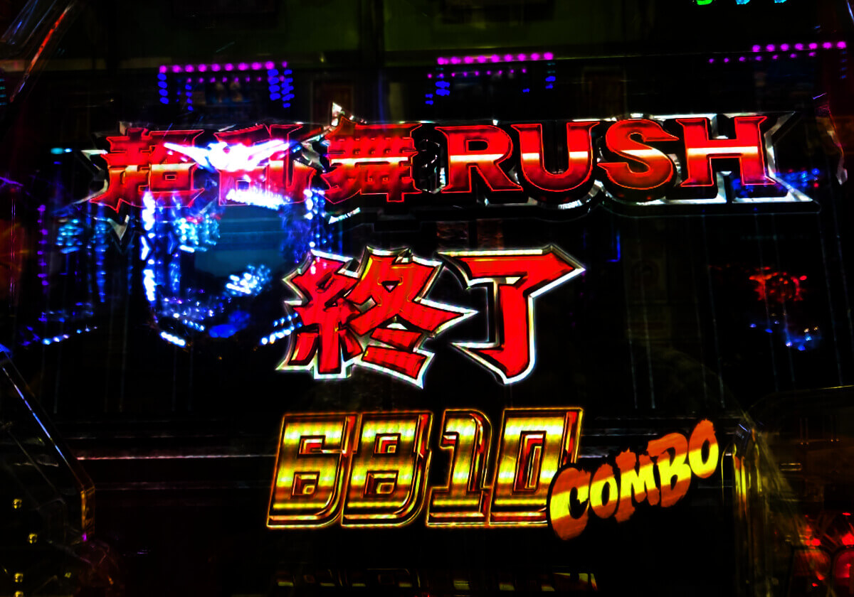 絶望の状況から一転 最高の展開 が待ち受けていた 4号機 を彷彿とさせる立ち回りが炸裂 パチマックス