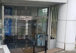 市長室に女性用ガラス張りシャワー室設置の市川市長、私設秘書が逮捕…市の業務に介入か