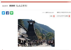 全国に乱立する「日本最古の●●」、根拠崩れる例が相次ぐ…単に“古さ”競う意義乏しく