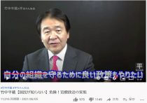 パソナ、コロナ関連事業でも多額「中抜き」、実態ない作業…五輪では9割の中抜き