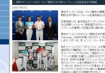 「女性記者と飲み会」「手土産要求」…韓国、国際法逸脱し日本に賠償命令【慰安婦裁判“呆れた”舞台裏】