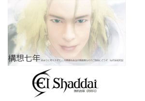 「そんな装備で大丈夫か？」の『エルシャダイ』、大量の素材データ無償提供にネット沸く