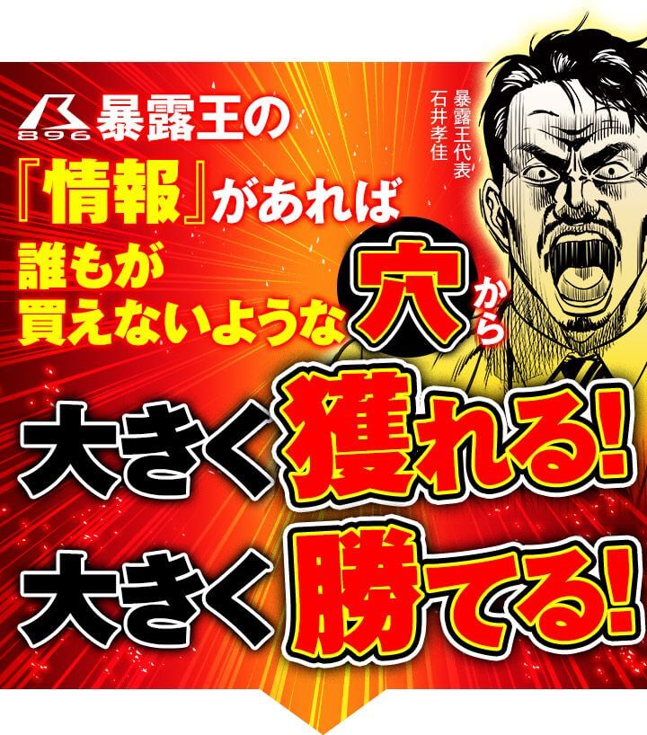 Jraエプソムカップはg1レースより儲かる 万馬券のプロ がダービーより推奨する理由