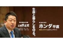 安倍前首相の“再々登板”を官邸スタッフが熱望する理由…自民党内では河野太郎人気が沸騰