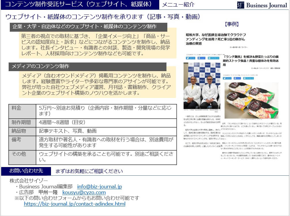 ウェブサイト・紙媒体のコンテンツ制作を承ります（記事・写真・動画）の画像2