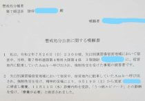 自衛隊、超絶ブラックな就業実態…サービス残業は当然、優秀な人ほどすぐ辞める