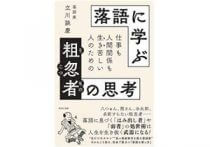 イチローが嫌った言葉とは 壁を乗り越えていくために知って