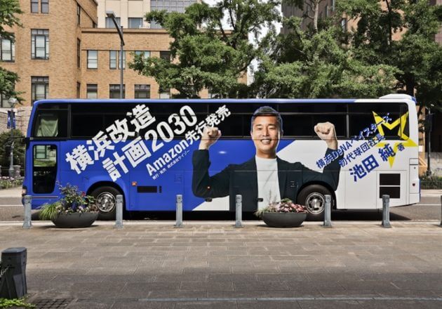 話題の横浜市長選出馬騒動を直撃！ “政治家”なんて若い人にはウンザリでしょ？元横浜DeNAベイスターズ社長の池田純氏がラッピングバスを横浜で周回！の画像3