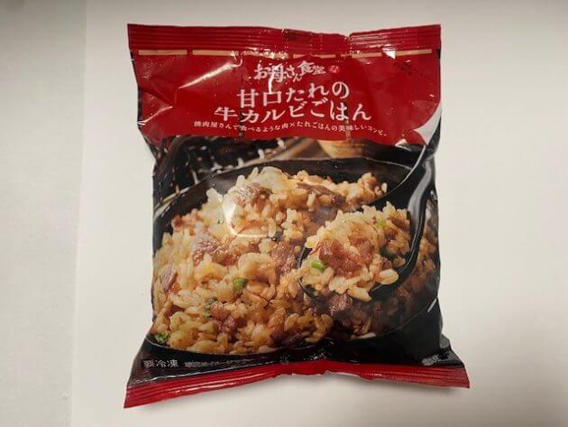 ファミマ 狂ったように食べてる と話題の絶品食品5選 牛カルビごはん 冷凍ピッツァ