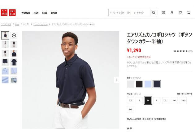 ユニクロ、今“買うべき逸品”な服5選…感動イージーパンツ、エアリズムポロシャツの画像1