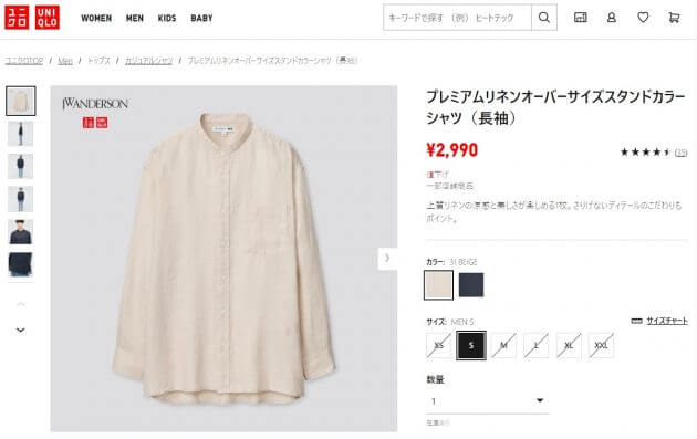 ユニクロ、今“買うべき逸品”な服5選…感動イージーパンツ、エアリズムポロシャツの画像2