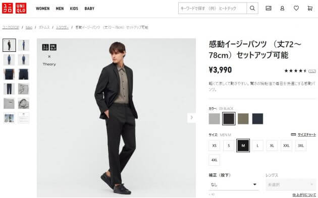 ユニクロ、今“買うべき逸品”な服5選…感動イージーパンツ、エアリズムポロシャツの画像3