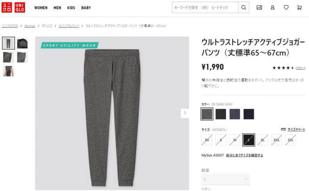 ユニクロ、今“買うべき逸品”な服5選…感動イージーパンツ、エアリズムポロシャツの画像4