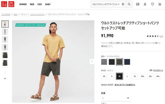 ユニクロ、今“買うべき逸品”な服5選…感動イージーパンツ、エアリズムポロシャツの画像5